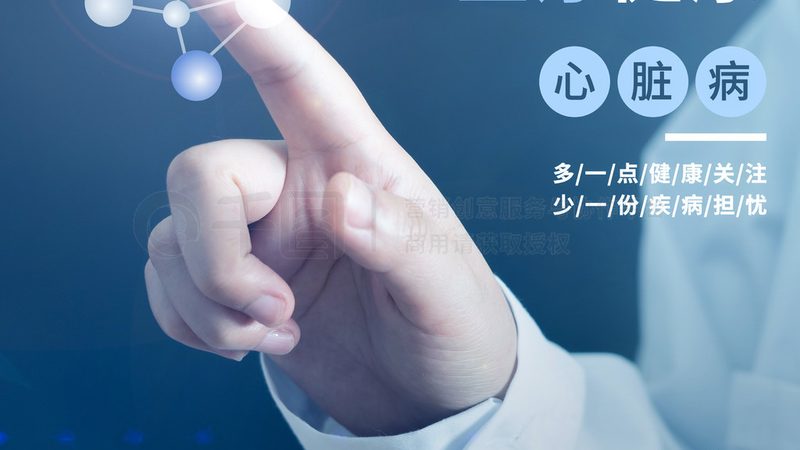 慢病管理，费用几何？上海收费标准揭秘**
